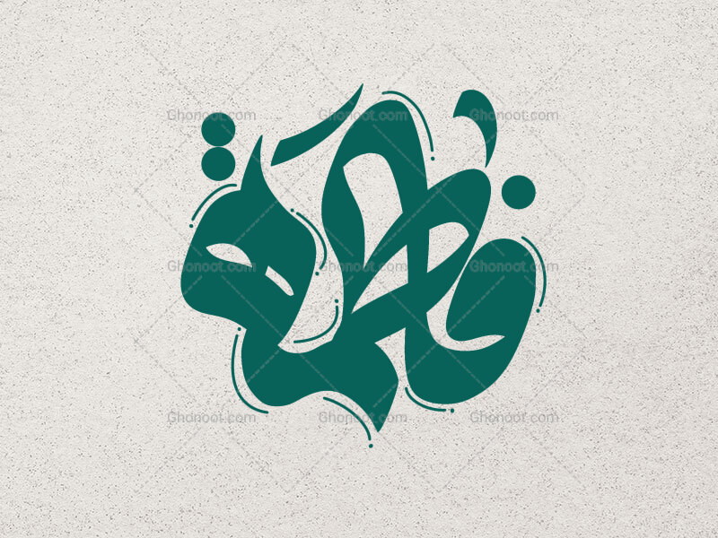 تایپوگرافی-یا-فاطمه