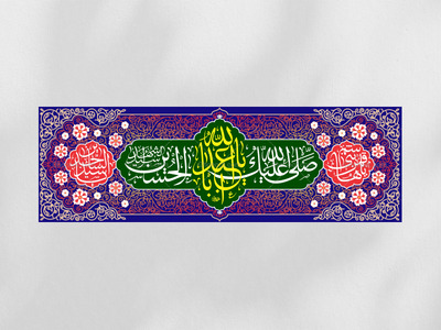 اعیاد-شعبانیه