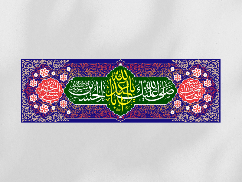 اعیاد-شعبانیه