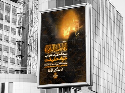 فاطمیه