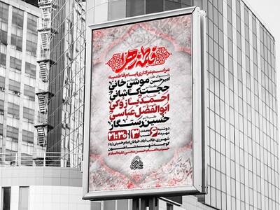 طرح-لایه-باز-ایام-فاطمیه
