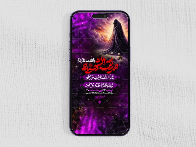 استوری-لایه-باز-ایام-فاطمیه