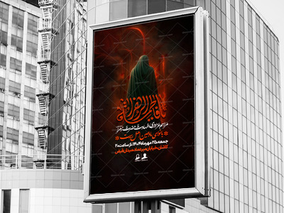 پوستر-لایه-باز-ایام-فاطمیه-