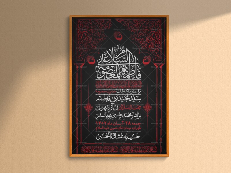 اطلاعیه-لایه-باز-وفات-حضرت-معصومه-+-استوری-فضای-مجازی