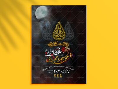 طرح-لایه-باز-فاطمیه-سایز-استوری
