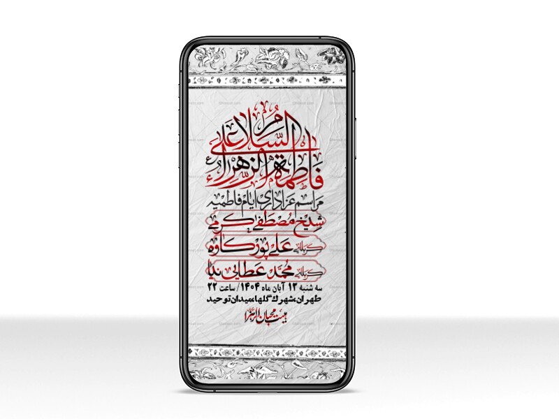 استوری-لایه-باز-شهادت-حضرت-زهرا-س