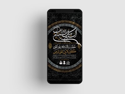 طرح-لایه-باز-ایام-شهادت-حضرت-زهرا-(س)