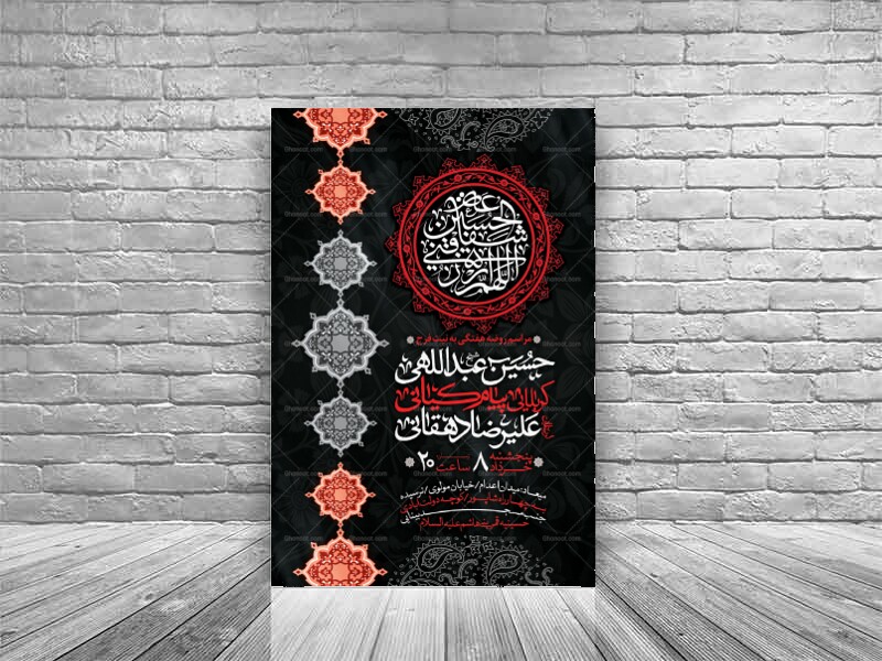 اطلاعیه-لایه-باز-مراسم-هفتگی