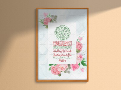 اطلاعیه-لایه-باز-ولادت-حضرت-زینب-س-+-استوری-فضای-مجازی