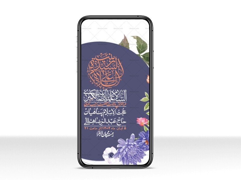 استوری-لایه-باز-ولادت-حضرت-زینب-س