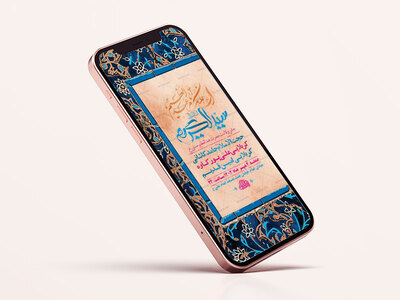 طرح-استوری-ولادت-حضرت-عبدالعظیم-حسنی-ع