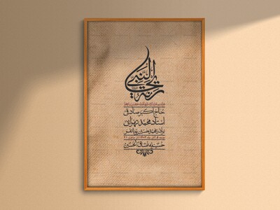 اطلاعیه-لایه-باز-شهادت-حضرت-زهرا-+استوری-شبکه-های-اجتماعی