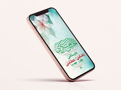 طرح-استوری-ولادت-امام-حسن-عسکری-ع