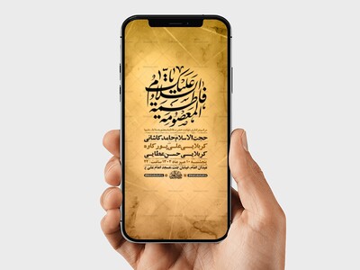 طرح-لایه-باز-شهادت-حضرت-فاطمه-معصومه-س