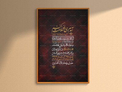 اطلاعیه-لایه-باز-وفات-حضرت-معصومه-+-استوری-فضای-مجازی