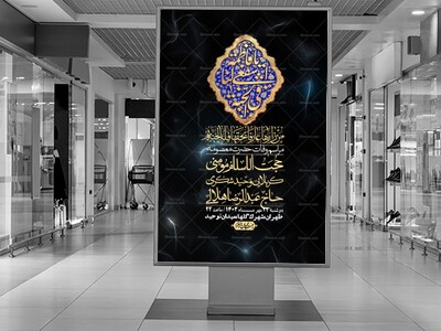 اطلاعیه-لایه-باز-وفات-حضرت-معصومه-+-استوری-فضای-مجازی