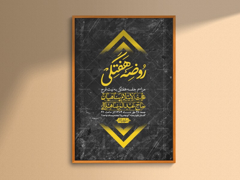 اطلاعیه-لایه-باز-هفتگی-+-استوری-فضای-مجازی