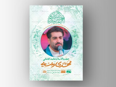 طرح-لایه-باز-ولادت-امام-حسن-عسکری-ع-+-استوری
