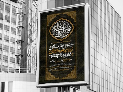 اطلاعیه-لایه-باز-ایام-شهادت-حضرت-فاطمه-الزهرا-(س)