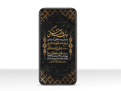 استوری-لایه-باز-هفتگی