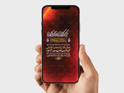 طرح-عزاداری-دهه-اول-فاطمیه