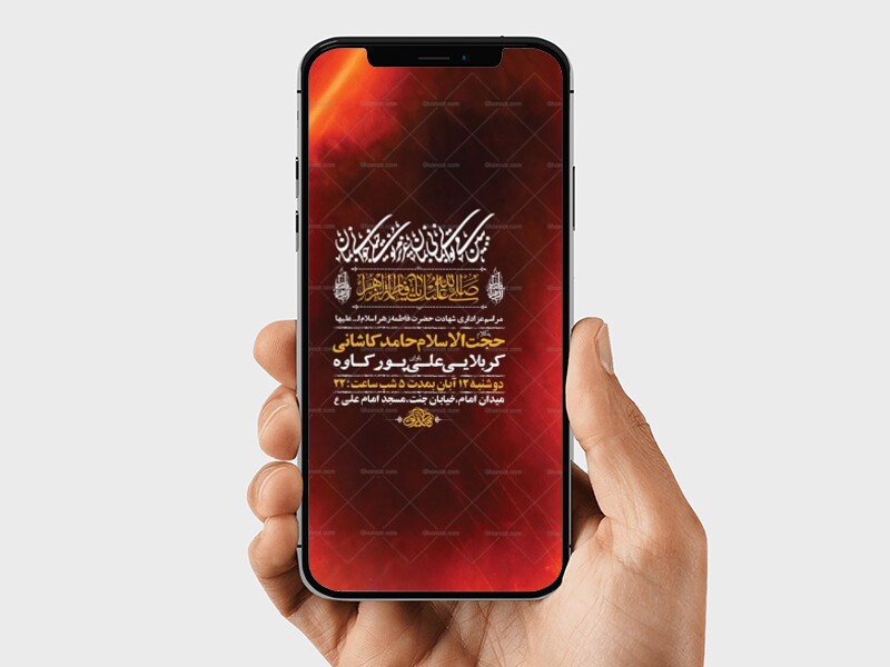 طرح-عزاداری-دهه-اول-فاطمیه