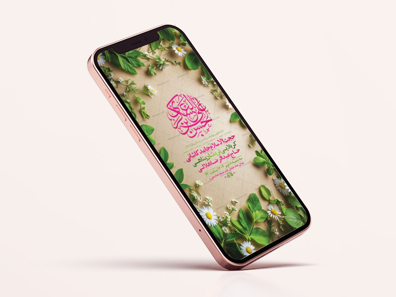 طرح-استوری-ولادت-امام-حسن-عسکری-ع