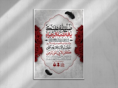 اطلاعیه-لایه-باز-فاطمیه-به-روایت-45-روز