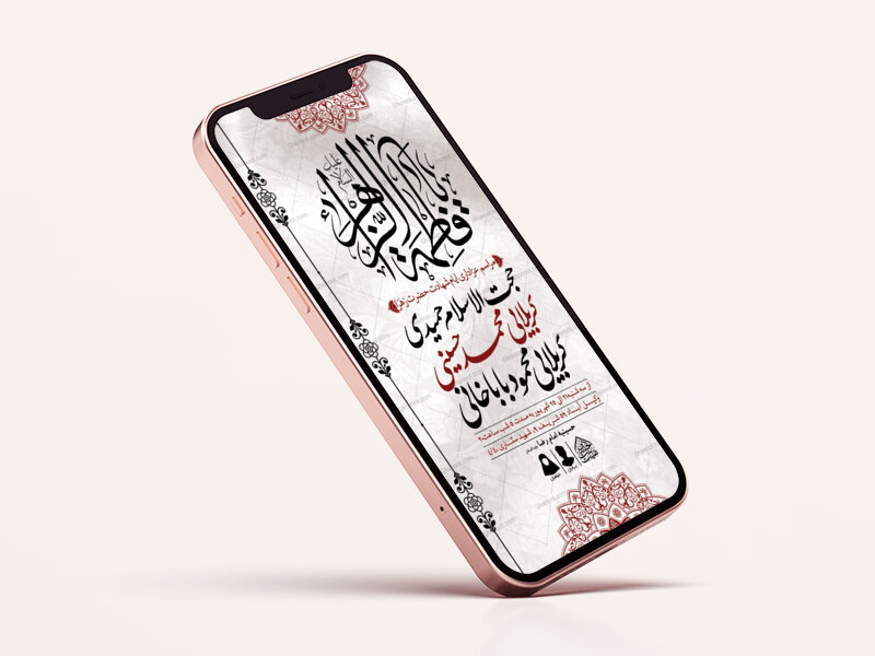طرح-لایه-باز-ایام-شهادت-حضرت-زهرا-(س)