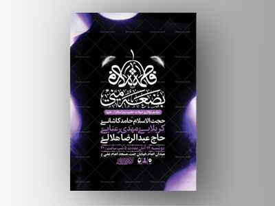 طرح-عزاداری-دهه-اول-فاطمیه-+-استوری