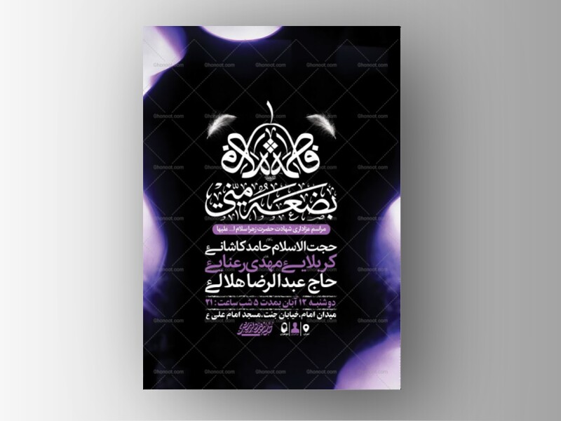 طرح-عزاداری-دهه-اول-فاطمیه-+-استوری