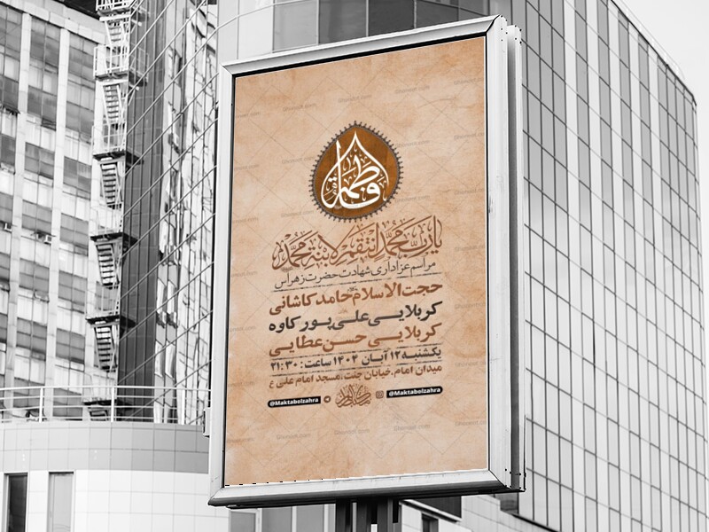 طرح-عزاداری-دهه-اول-فاطمیه-+-استوری