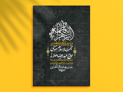 اطلاعیه-لایه-باز-شهادت-حضرت-زهرا-+استوری-شبکه-های-اجتماعی