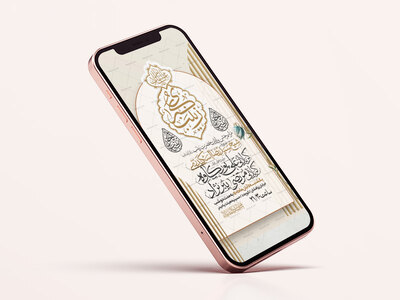 اطلاعیه-استوری-جشن-ولادت-حضرت-زینب-سلام-الله-علیها