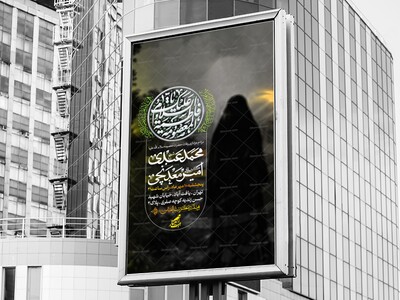 اطلاعیه-لایه-باز-وفات-حضرت-معصومه-سلام-الله-علیها