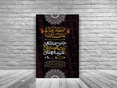 اطلاعیه-لایه-باز-وفات-حضرت-معصومه-(س)
