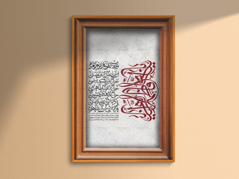 اطلاعیه-لایه-باز-ایام-فاطمیه(س)