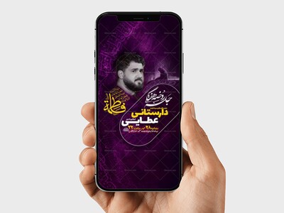 طرح-لایه-باز-روضه-هفتگی