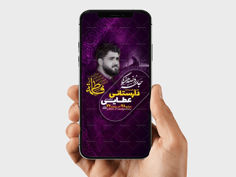 طرح-لایه-باز-روضه-هفتگی