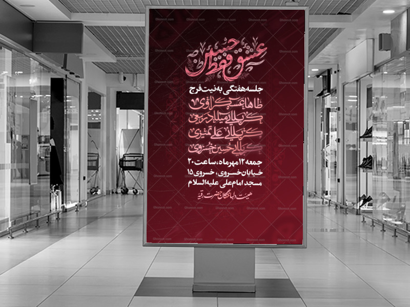 لایه-باز-جلسه-هفتگی-