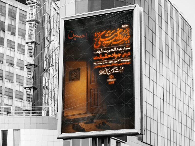 مراسم-هفتگی