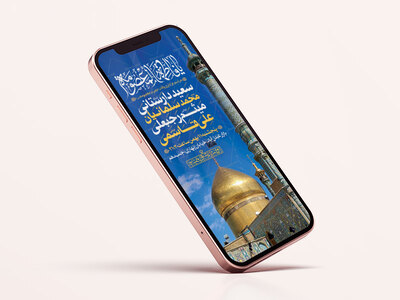طرح-لایه-باز-وفات-حضرت-معصومه-(س)
