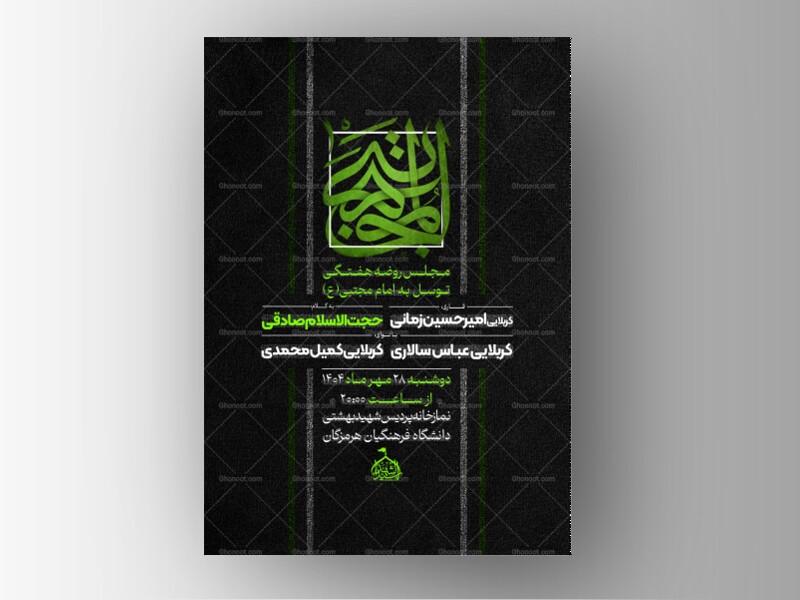 طرح-لایه-باز-هفتگی