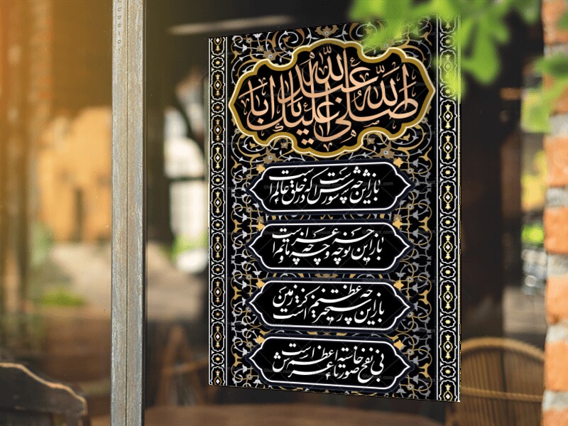 کتیبه-محرم