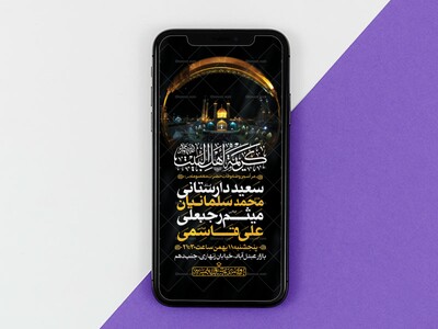 طرح-لایه-باز-وفات-حضرت-معصومه-(س)