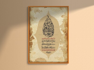 اطلاعیه-لایه-باز-وفات-حضرت-معصومه-+-استوری-فضای-مجازی
