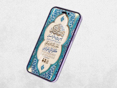 طرح-لایه-باز-ولادت-امام-حسن-عسکری-(ع)