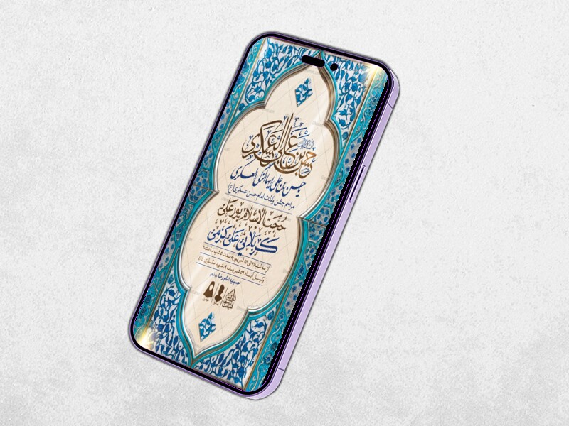 طرح-لایه-باز-ولادت-امام-حسن-عسکری-(ع)