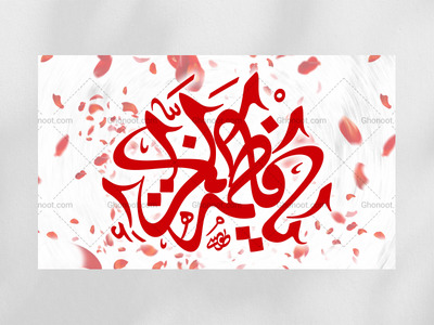 دکور-و-پشت-منبر-هیئت-فاطمیه
