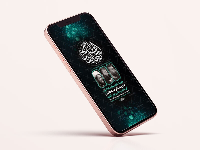طرح-لایه-باز-شهادت-حضرت-زهرا-س